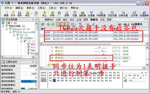 立足網(wǎng)絡(luò)層排除故障圖4