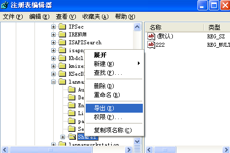 設(shè)置共享圖2