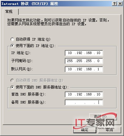 網(wǎng)絡(luò)設(shè)置