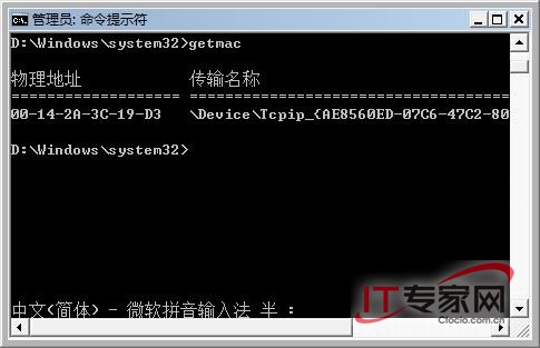 勤于挖掘，逼出Vista網(wǎng)絡(luò)管理無(wú)限潛能