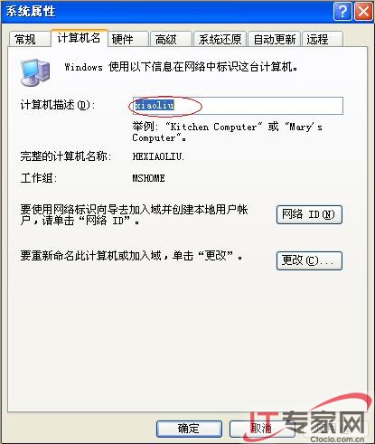 局域網(wǎng)共享 小心“內(nèi)鬼”攻擊