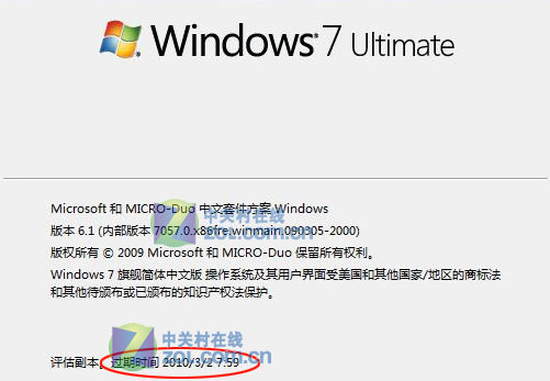 網(wǎng)友曝微軟Windows 7可用至2010年6月! 