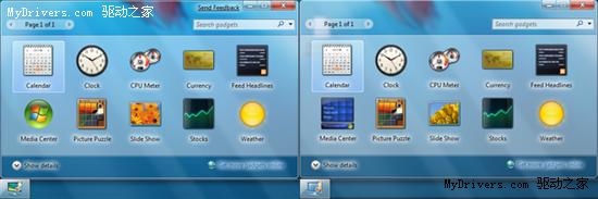 Windows 7 Beta與Build 7057用戶界面對比