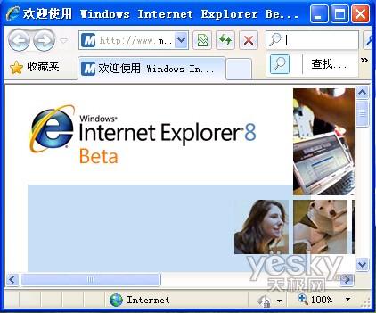 IE8周五凌晨發(fā)布正版Windows用戶免費下載