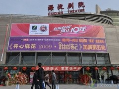 攜手向前 何止十年 ZOL千人渠道會(huì)召開(kāi) 