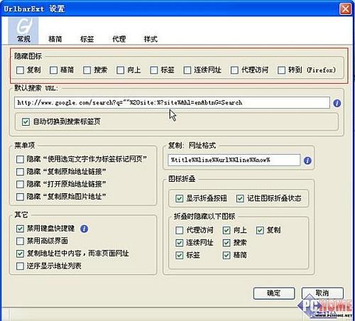請(qǐng)回UrlbarExt為Firefox地址欄強(qiáng)身