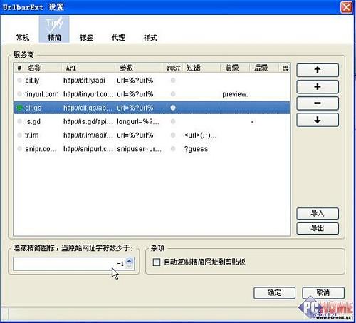 請(qǐng)回UrlbarExt為Firefox地址欄強(qiáng)身