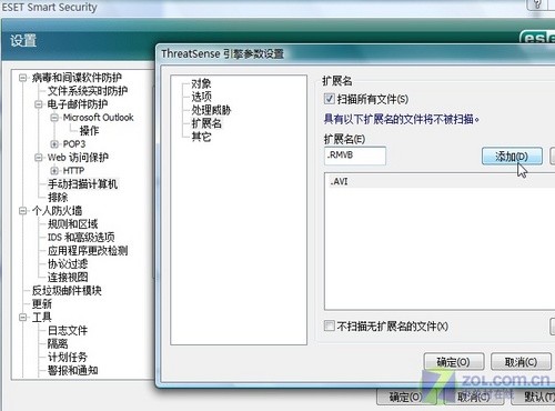 取消對大文件掃描 提高NOD32查殺時間 