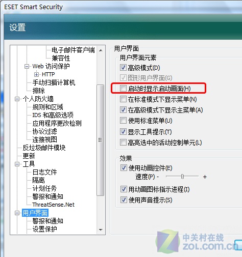 實用/好用!盤點ESET NOD32五大使用技巧 