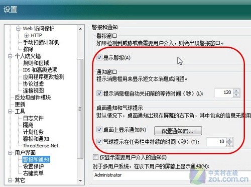 實用/好用!盤點ESET NOD32五大使用技巧 
