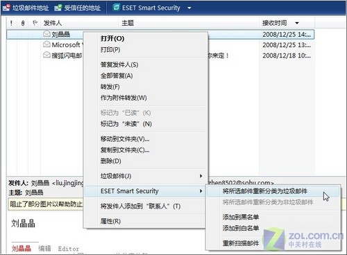 玩轉(zhuǎn)NOD32郵件防護 通殺病毒/垃圾郵件 