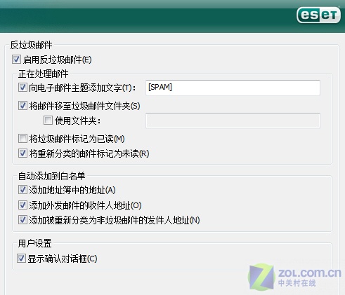玩轉(zhuǎn)NOD32郵件防護 通殺病毒/垃圾郵件（沒寫完周五發(fā)） 