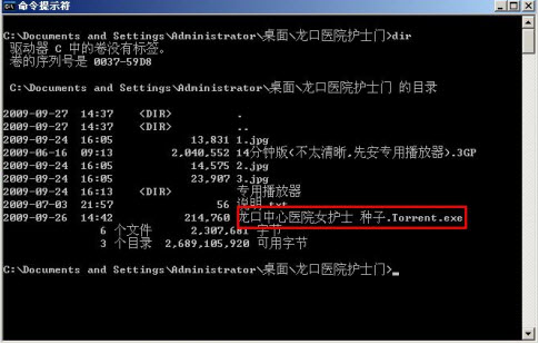 警惕！“龍口護(hù)士門”視頻BT下載存陷阱！