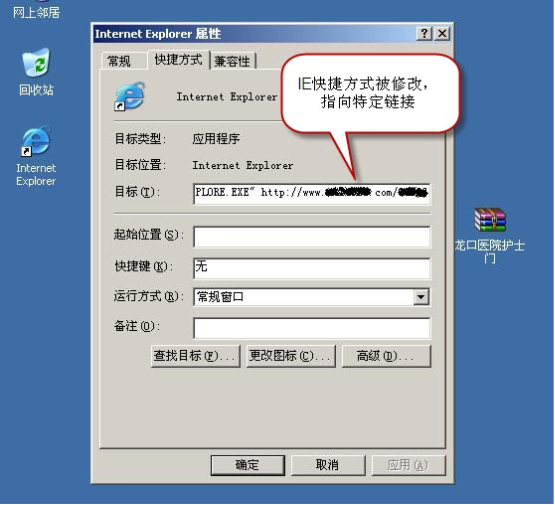 警惕！“龍口護(hù)士門”視頻BT下載存陷阱！